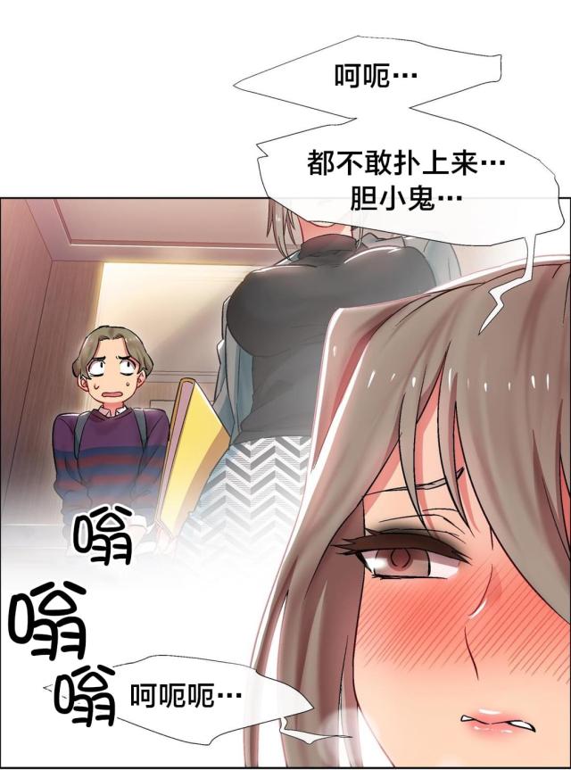 《超级女孩》漫画最新章节第19话免费下拉式在线观看章节第【5】张图片