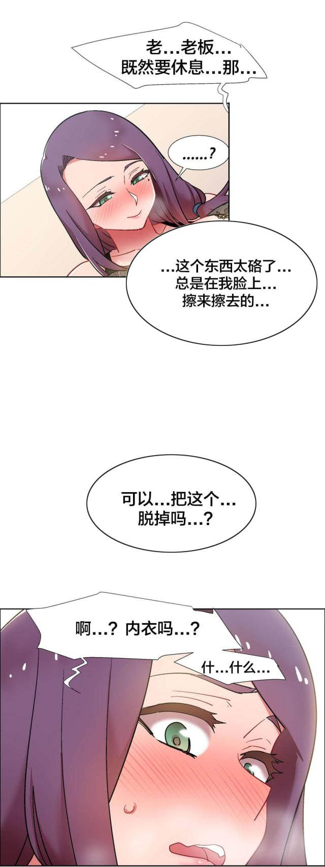 《超级女孩》漫画最新章节第47话免费下拉式在线观看章节第【7】张图片