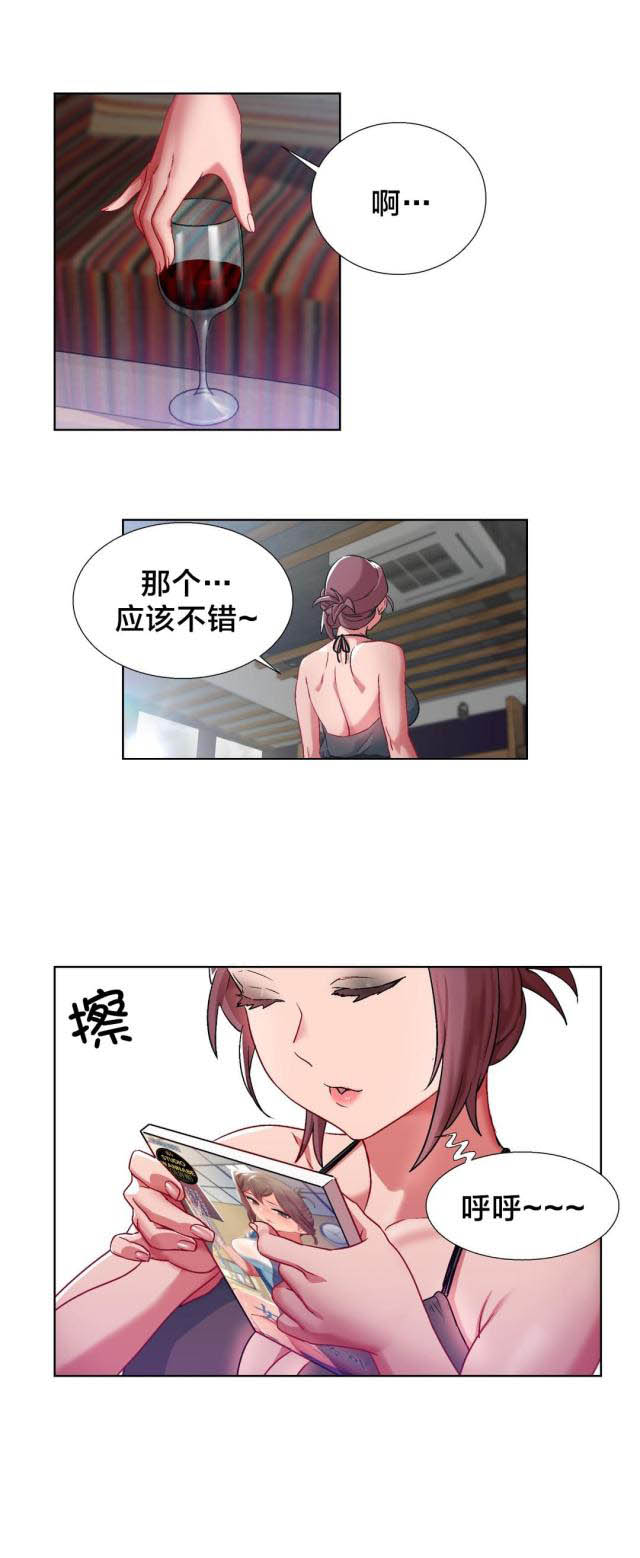 《超级女孩》漫画最新章节第11话免费下拉式在线观看章节第【7】张图片