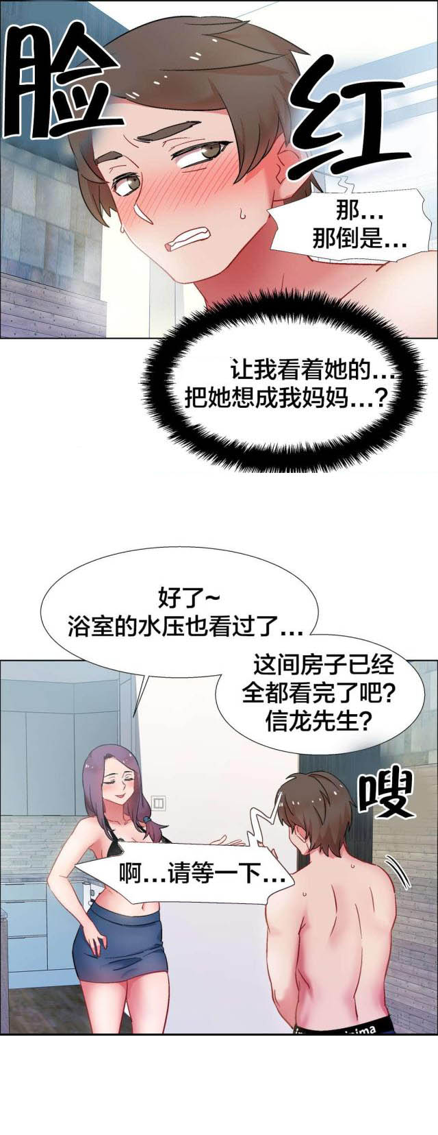 《超级女孩》漫画最新章节第46话免费下拉式在线观看章节第【8】张图片