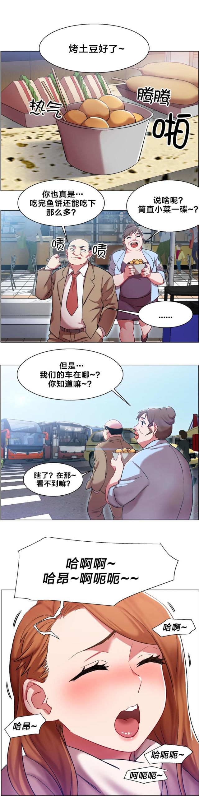 《超级女孩》漫画最新章节第10话免费下拉式在线观看章节第【1】张图片