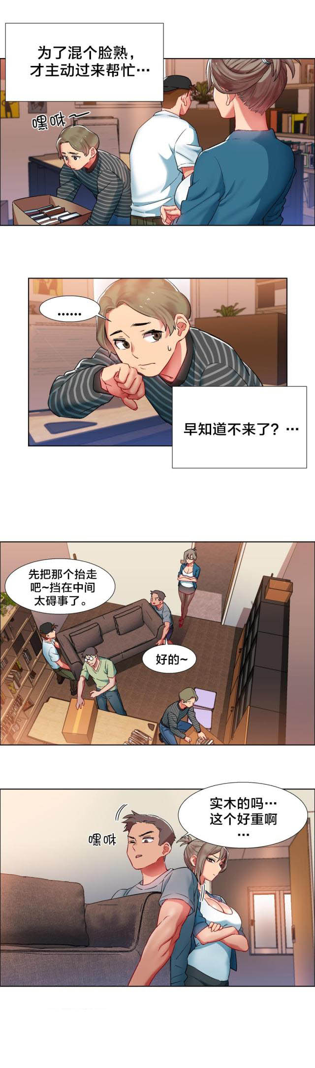 《超级女孩》漫画最新章节第12话免费下拉式在线观看章节第【1】张图片