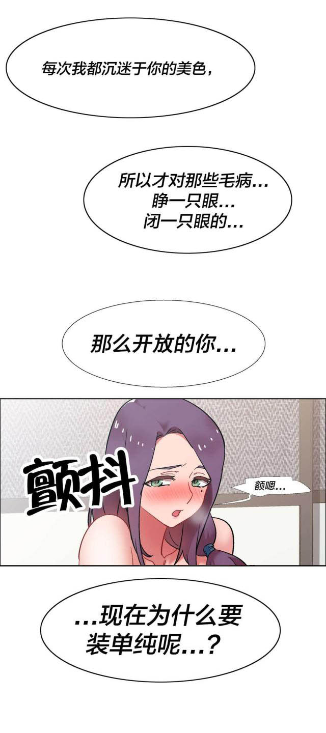 《超级女孩》漫画最新章节第47话免费下拉式在线观看章节第【17】张图片