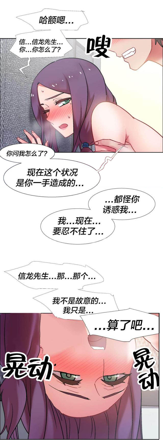 《超级女孩》漫画最新章节第48话免费下拉式在线观看章节第【3】张图片