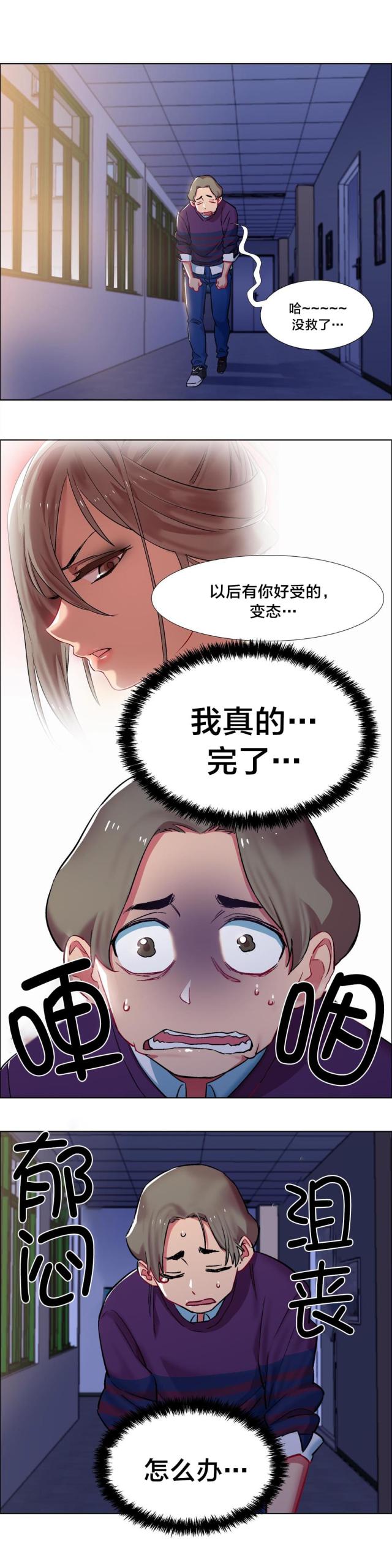 《超级女孩》漫画最新章节第17话免费下拉式在线观看章节第【9】张图片