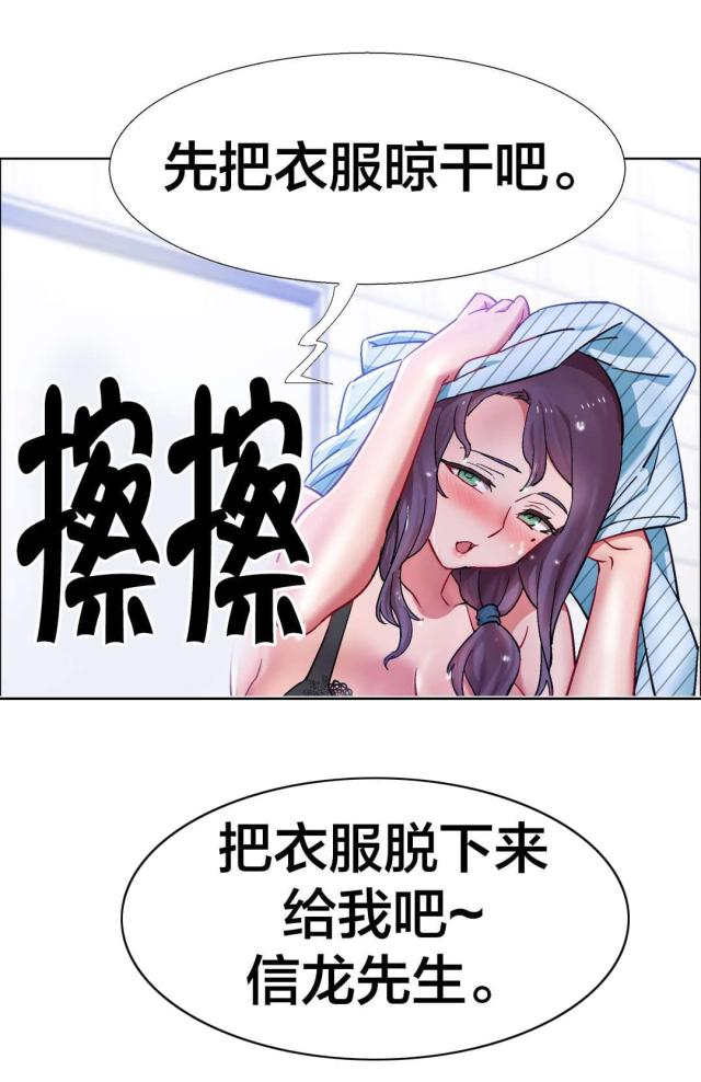 《超级女孩》漫画最新章节第46话免费下拉式在线观看章节第【5】张图片