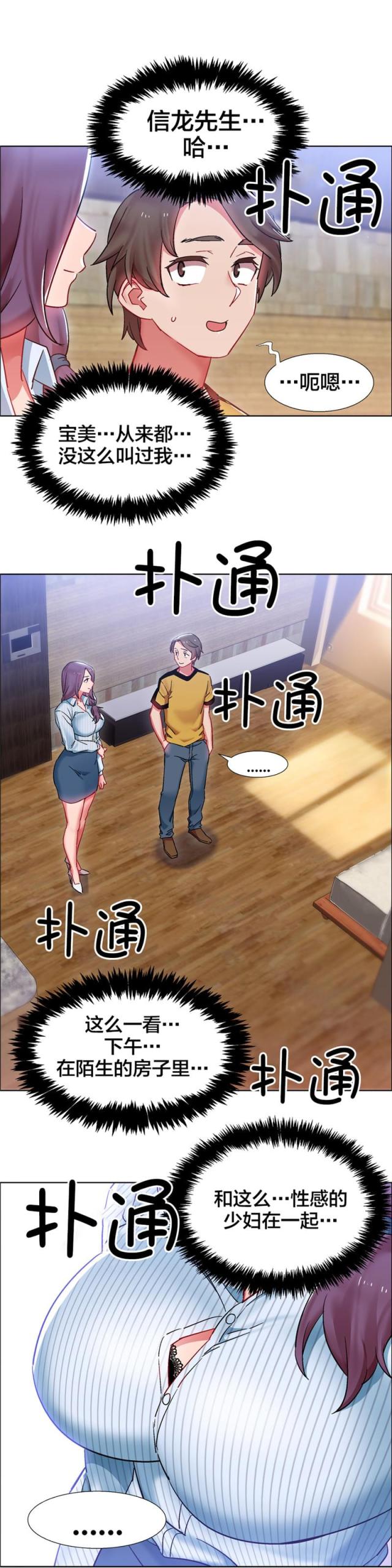 《超级女孩》漫画最新章节第41话免费下拉式在线观看章节第【6】张图片