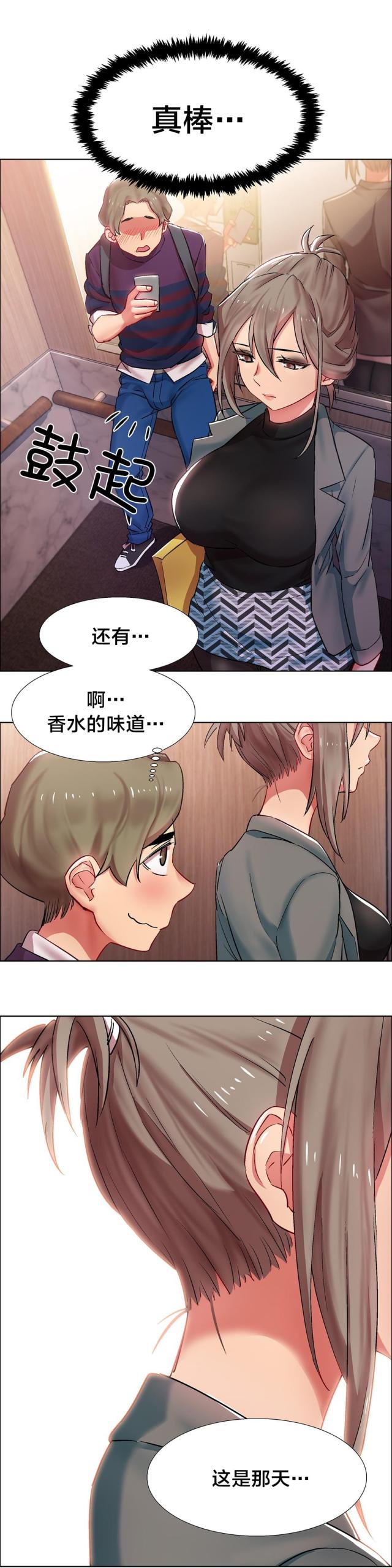 《超级女孩》漫画最新章节第15话免费下拉式在线观看章节第【14】张图片