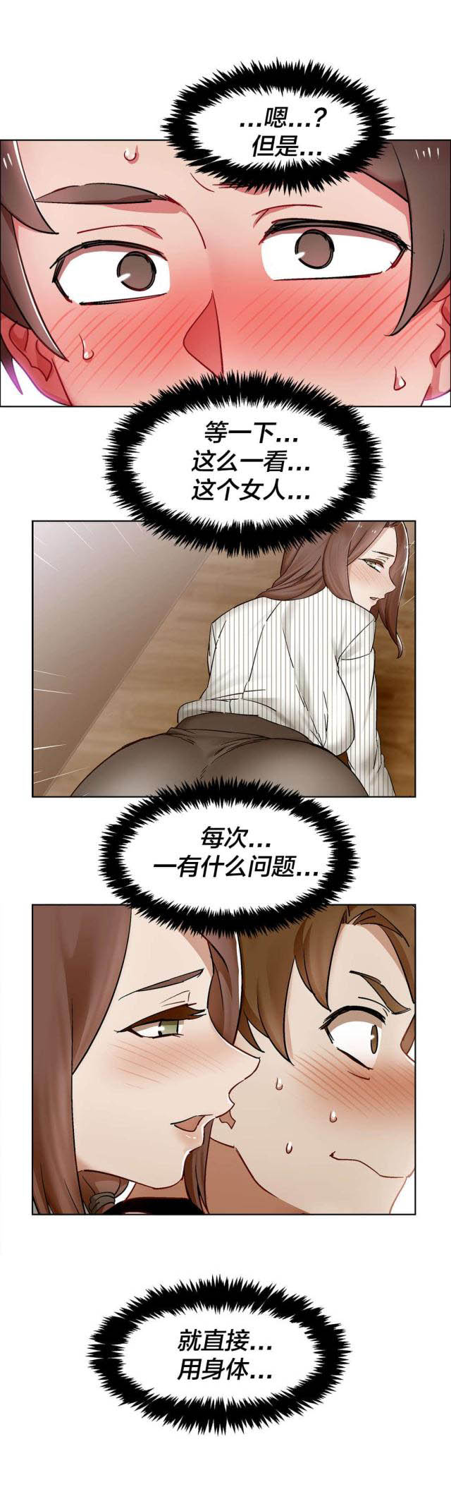 《超级女孩》漫画最新章节第44话免费下拉式在线观看章节第【14】张图片