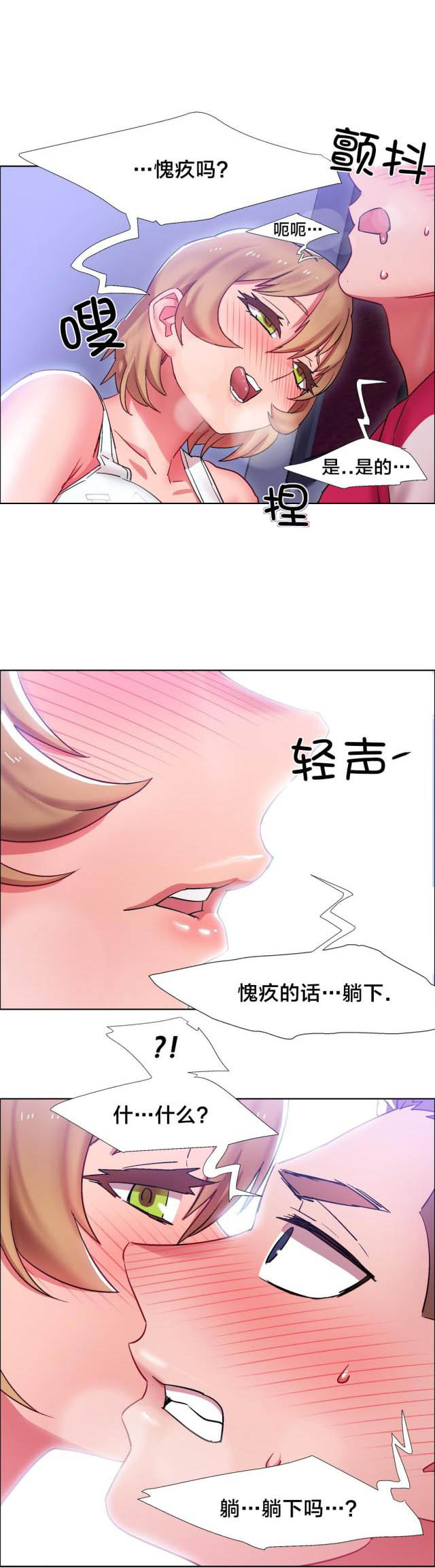 《超级女孩》漫画最新章节第33话免费下拉式在线观看章节第【3】张图片