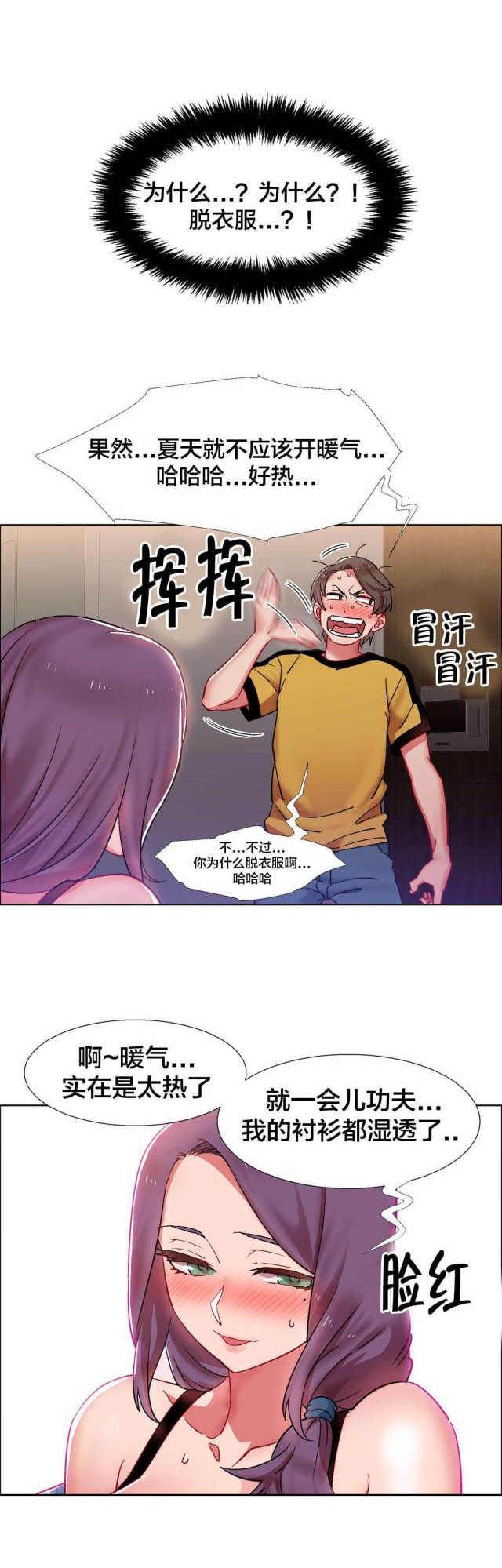 《超级女孩》漫画最新章节第43话免费下拉式在线观看章节第【11】张图片