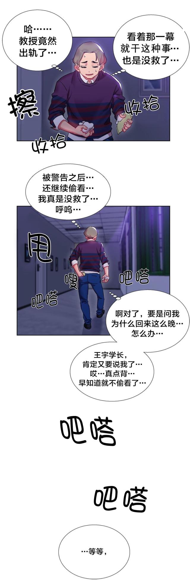 《超级女孩》漫画最新章节第19话免费下拉式在线观看章节第【1】张图片