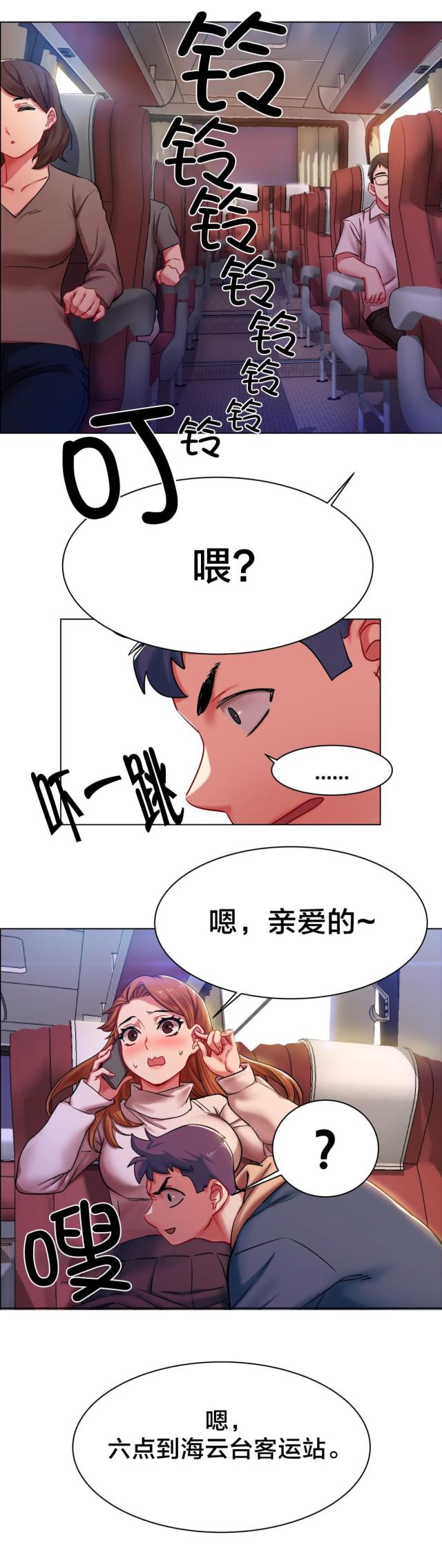 《超级女孩》漫画最新章节第5话免费下拉式在线观看章节第【4】张图片