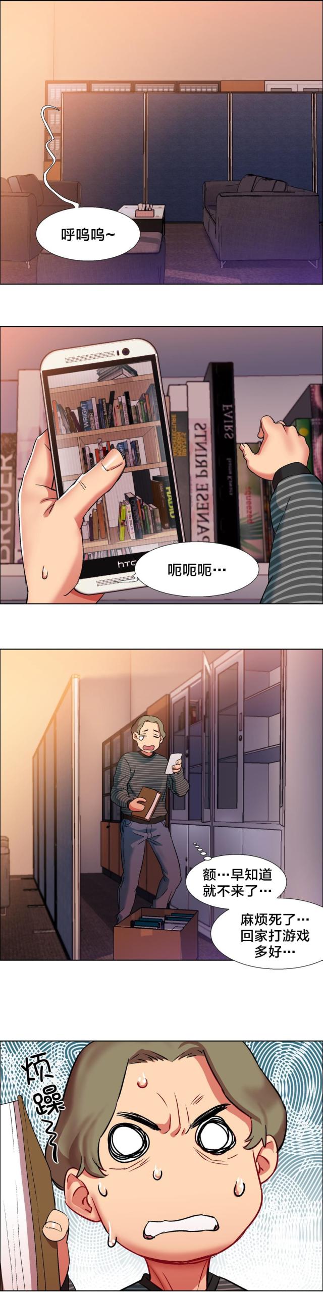 《超级女孩》漫画最新章节第12话免费下拉式在线观看章节第【12】张图片