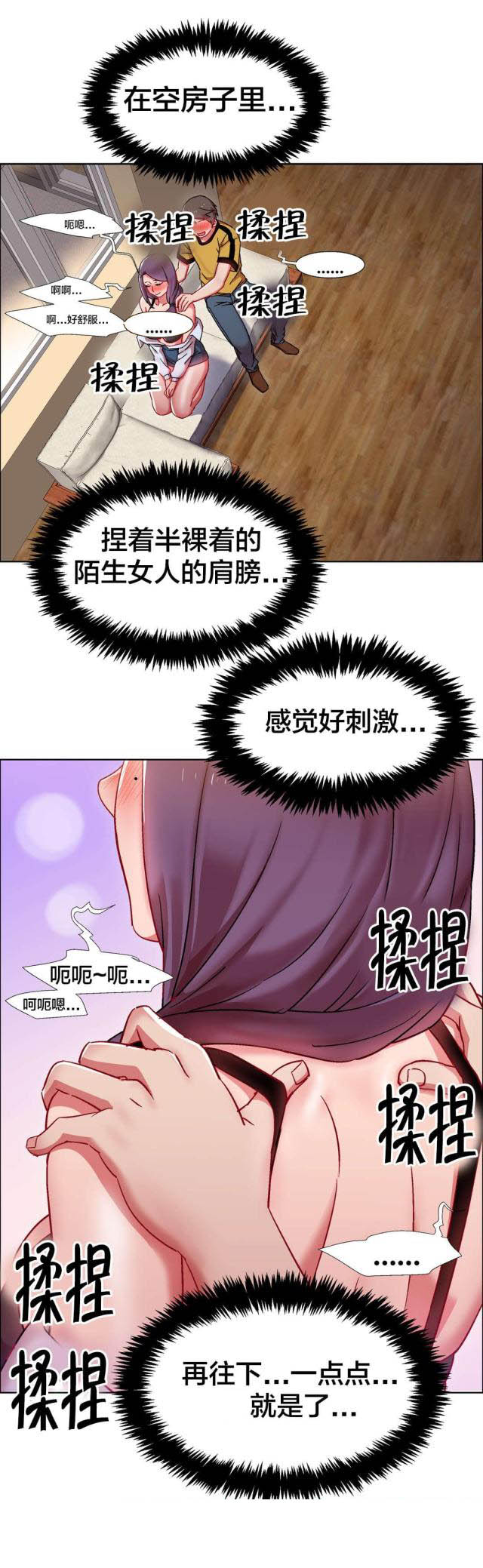 《超级女孩》漫画最新章节第44话免费下拉式在线观看章节第【3】张图片