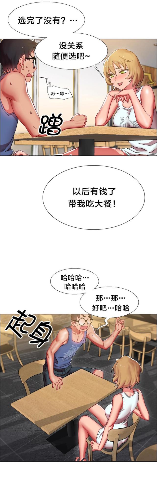 《超级女孩》漫画最新章节第25话免费下拉式在线观看章节第【6】张图片