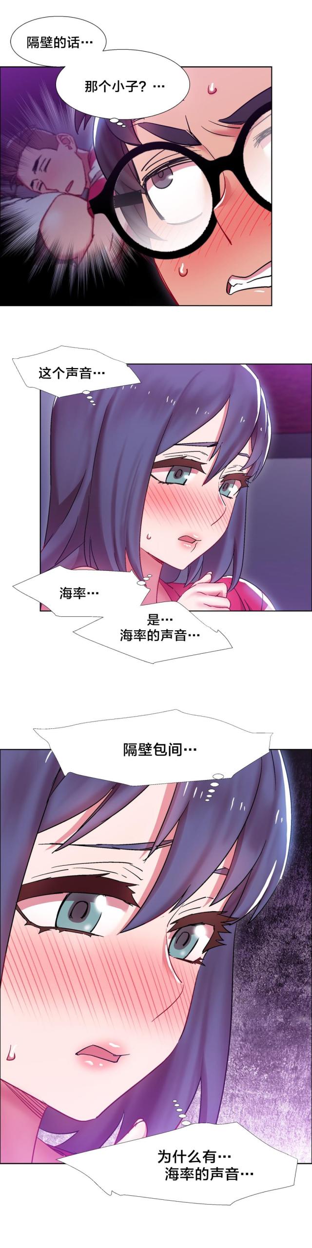 《超级女孩》漫画最新章节第33话免费下拉式在线观看章节第【12】张图片