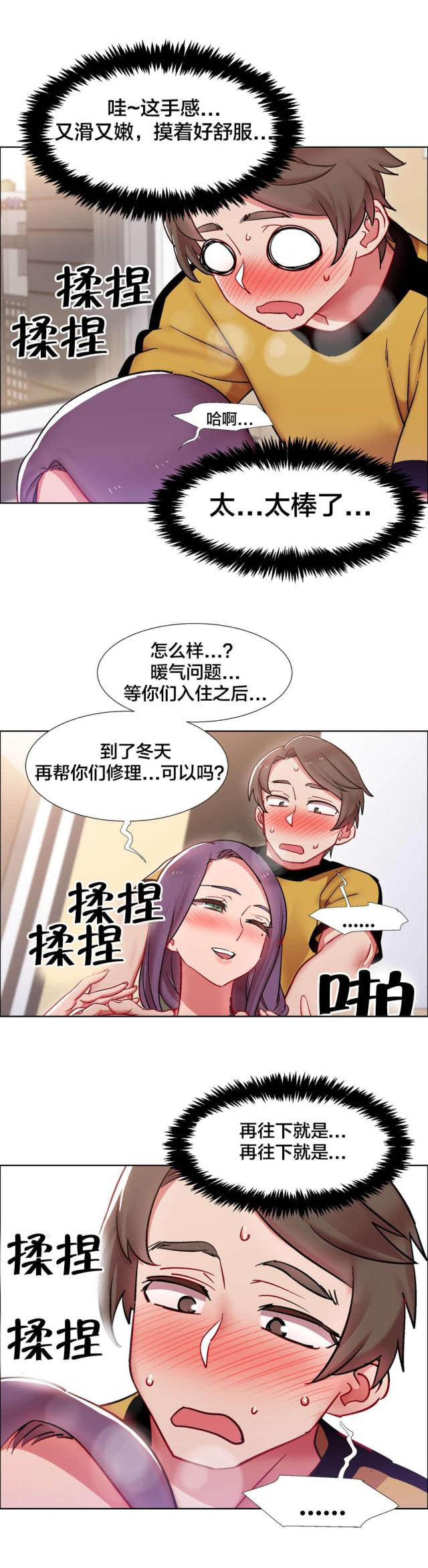 《超级女孩》漫画最新章节第44话免费下拉式在线观看章节第【8】张图片