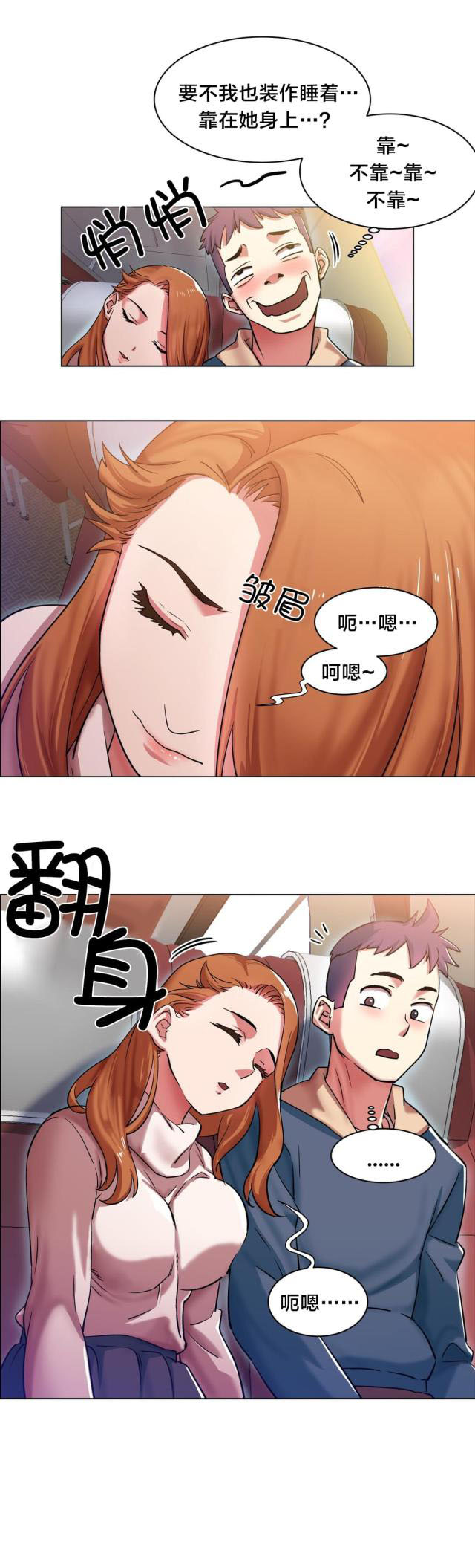 《超级女孩》漫画最新章节第3话免费下拉式在线观看章节第【10】张图片