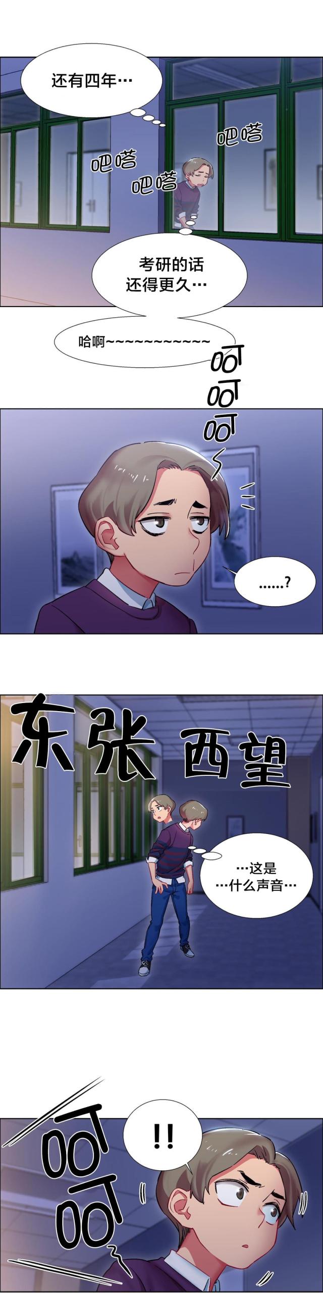 《超级女孩》漫画最新章节第17话免费下拉式在线观看章节第【10】张图片