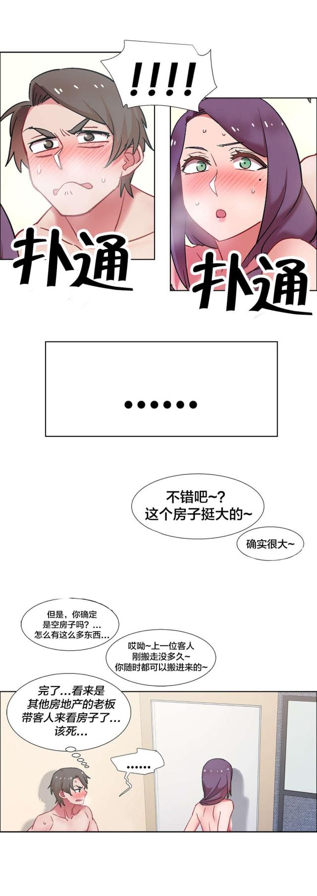 《超级女孩》漫画最新章节第48话免费下拉式在线观看章节第【6】张图片