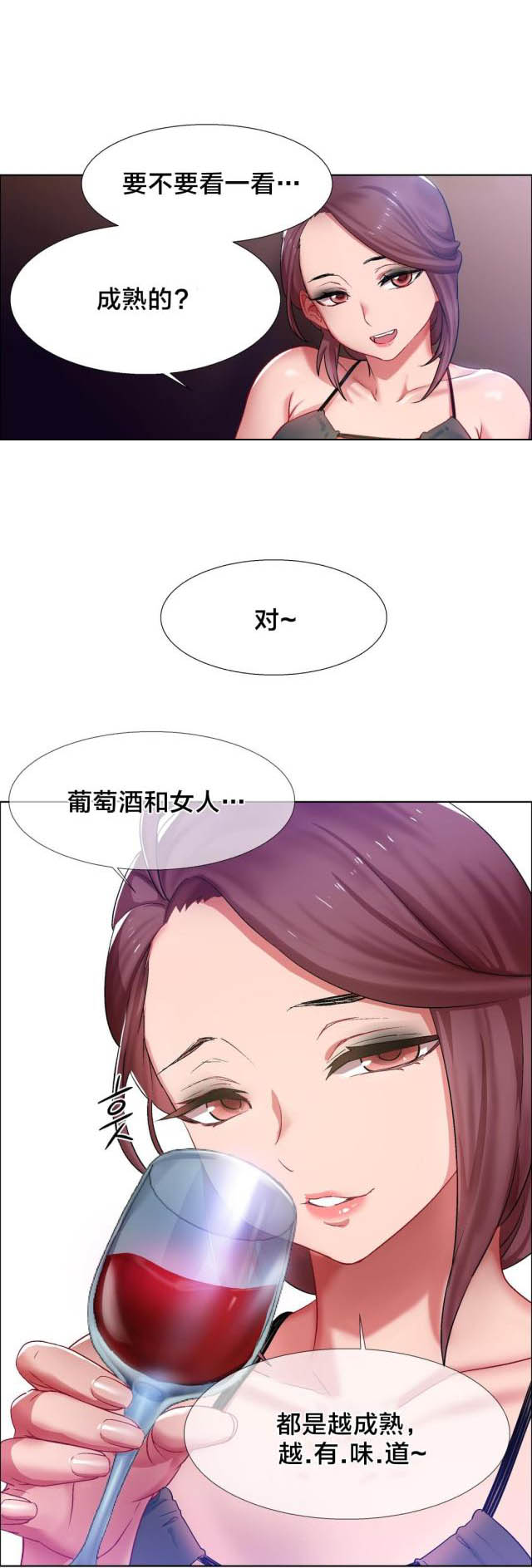 《超级女孩》漫画最新章节第11话免费下拉式在线观看章节第【6】张图片