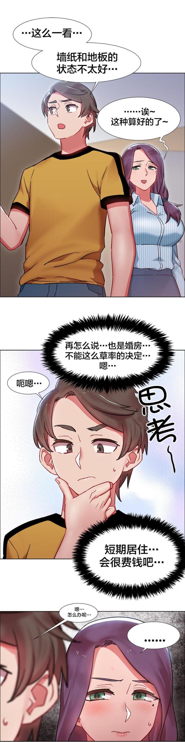 《超级女孩》漫画最新章节第41话免费下拉式在线观看章节第【11】张图片