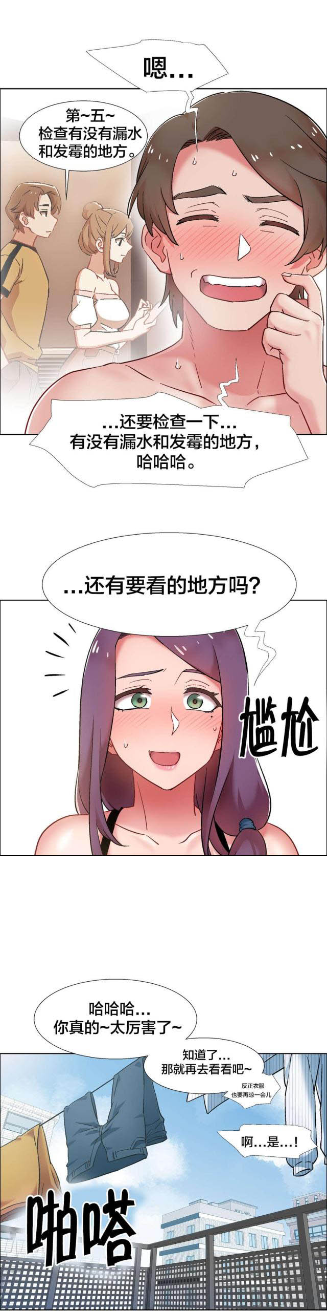 《超级女孩》漫画最新章节第46话免费下拉式在线观看章节第【9】张图片