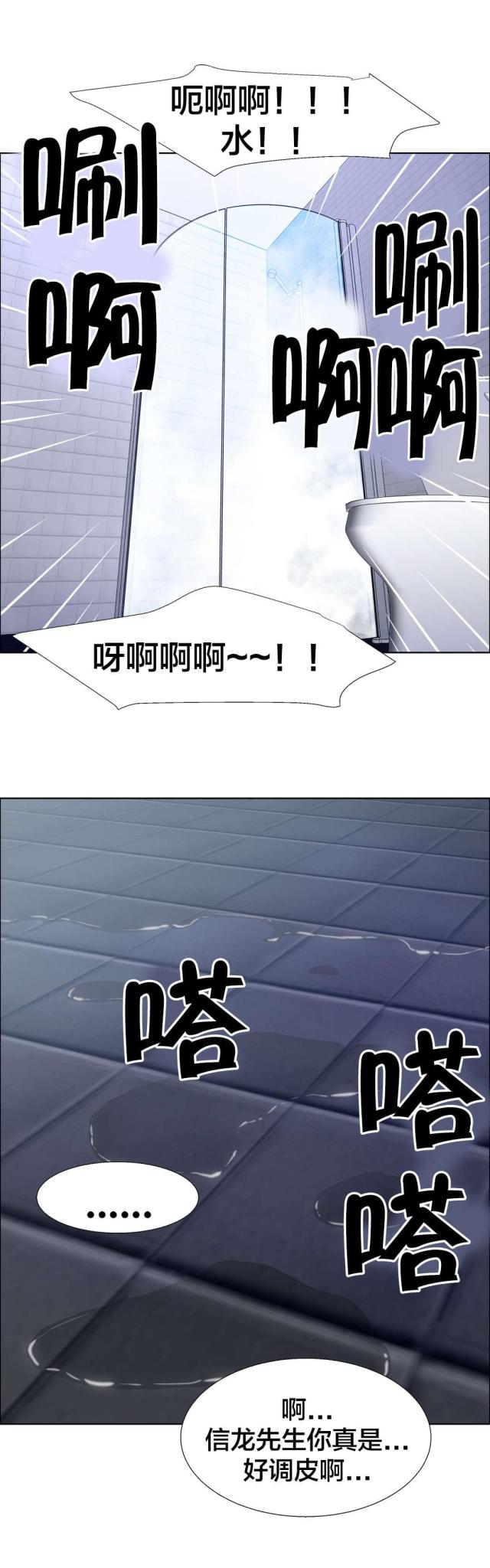 《超级女孩》漫画最新章节第46话免费下拉式在线观看章节第【3】张图片