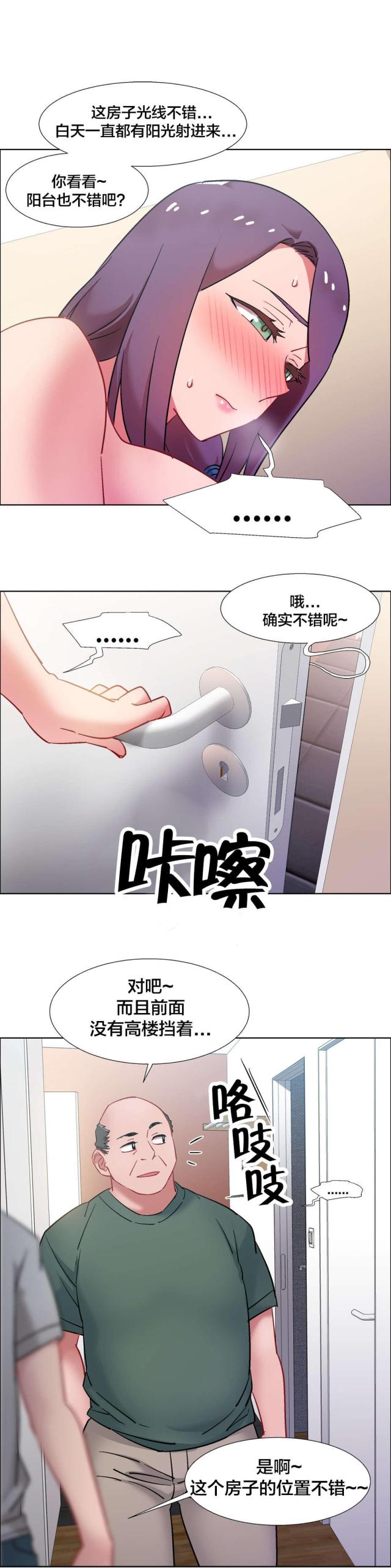 《超级女孩》漫画最新章节第48话免费下拉式在线观看章节第【7】张图片