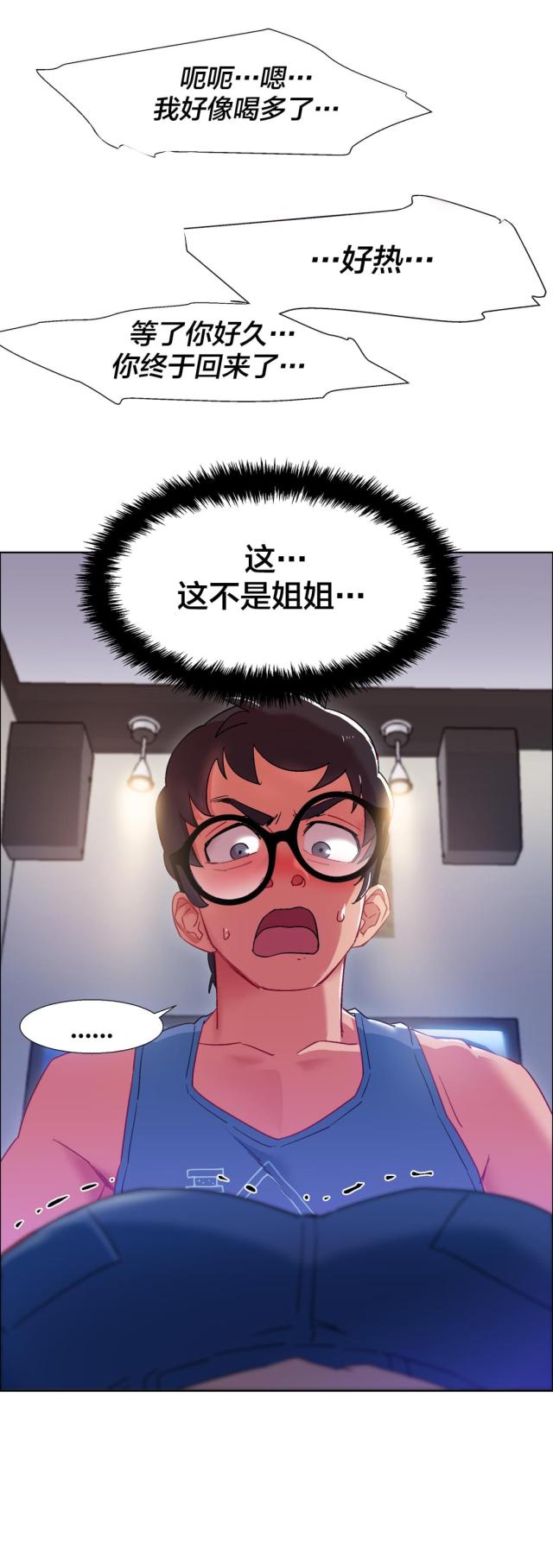 《超级女孩》漫画最新章节第29话免费下拉式在线观看章节第【4】张图片