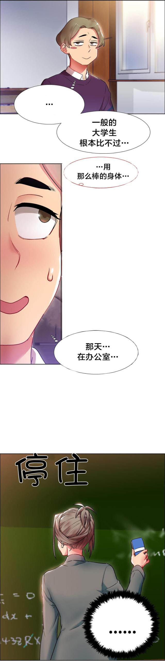 《超级女孩》漫画最新章节第15话免费下拉式在线观看章节第【5】张图片