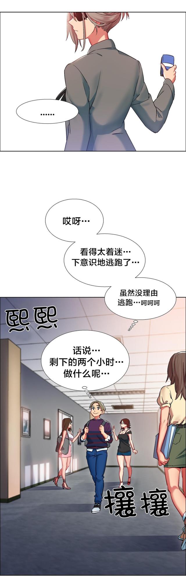 《超级女孩》漫画最新章节第15话免费下拉式在线观看章节第【7】张图片