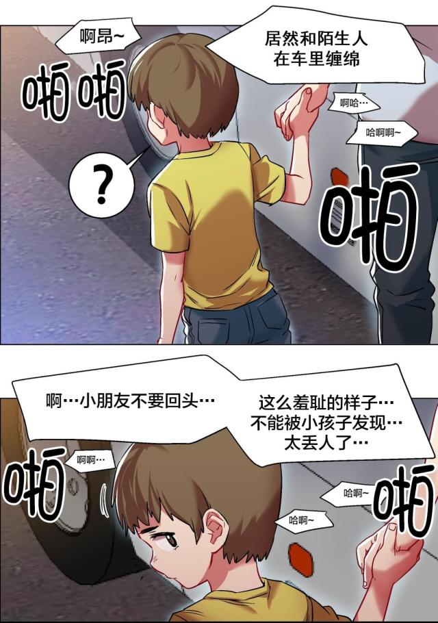 《超级女孩》漫画最新章节第9话免费下拉式在线观看章节第【9】张图片