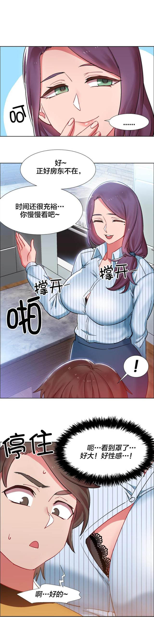 《超级女孩》漫画最新章节第41话免费下拉式在线观看章节第【4】张图片