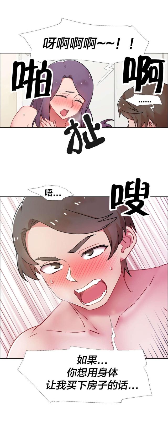 《超级女孩》漫画最新章节第47话免费下拉式在线观看章节第【9】张图片