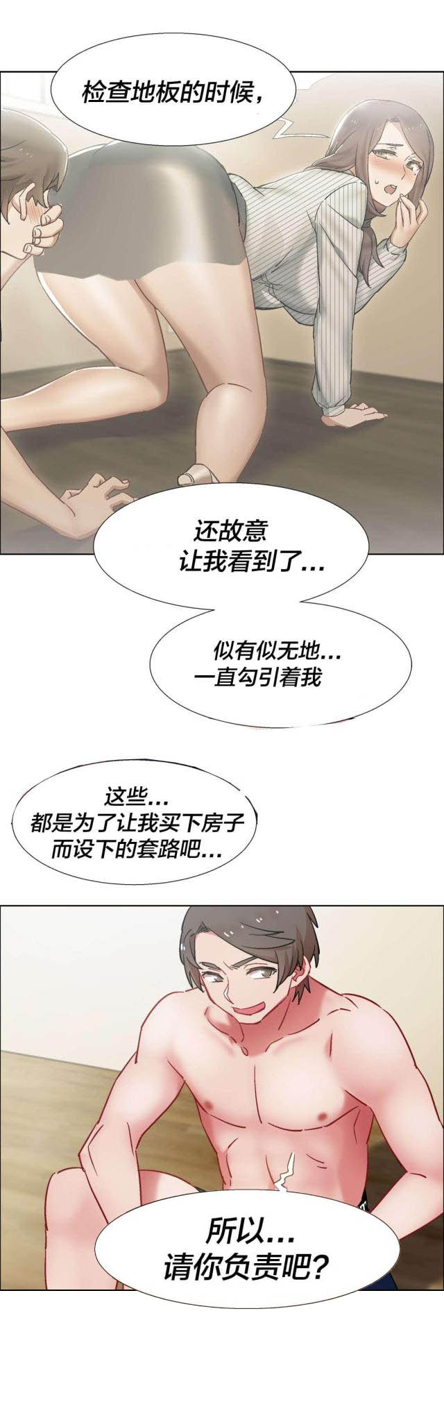 《超级女孩》漫画最新章节第47话免费下拉式在线观看章节第【19】张图片