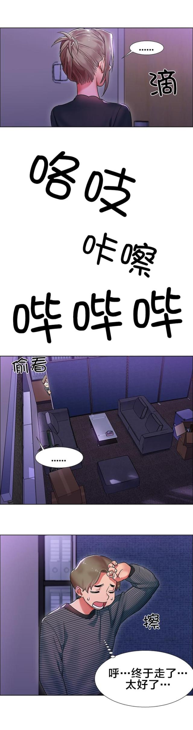 《超级女孩》漫画最新章节第14话免费下拉式在线观看章节第【5】张图片