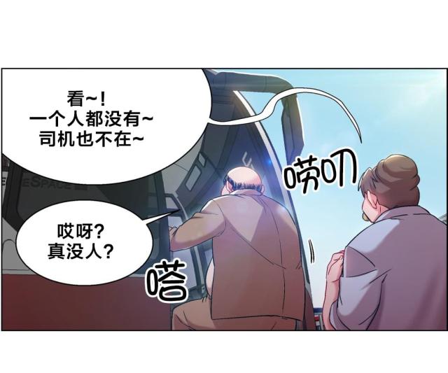 《超级女孩》漫画最新章节第10话免费下拉式在线观看章节第【4】张图片