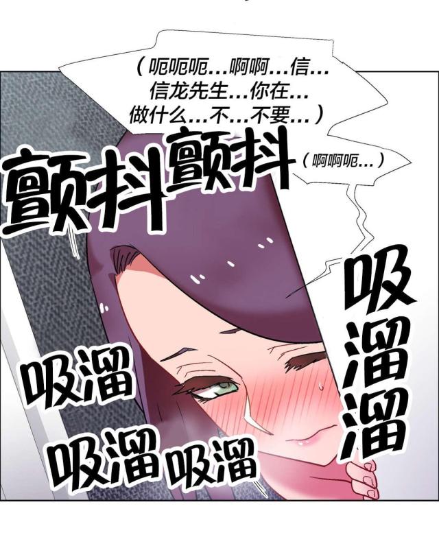 《超级女孩》漫画最新章节第48话免费下拉式在线观看章节第【13】张图片