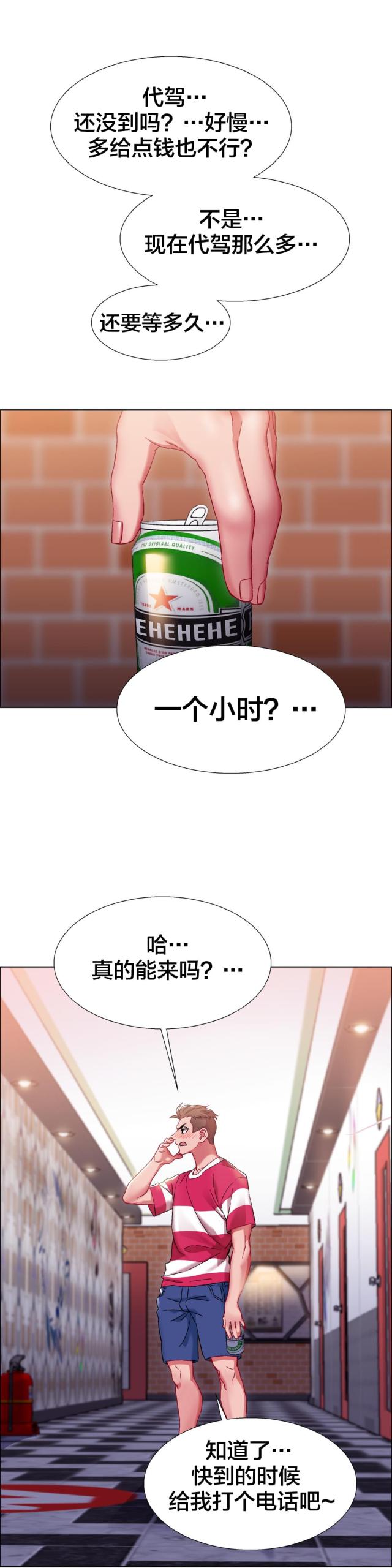 《超级女孩》漫画最新章节第28话免费下拉式在线观看章节第【6】张图片