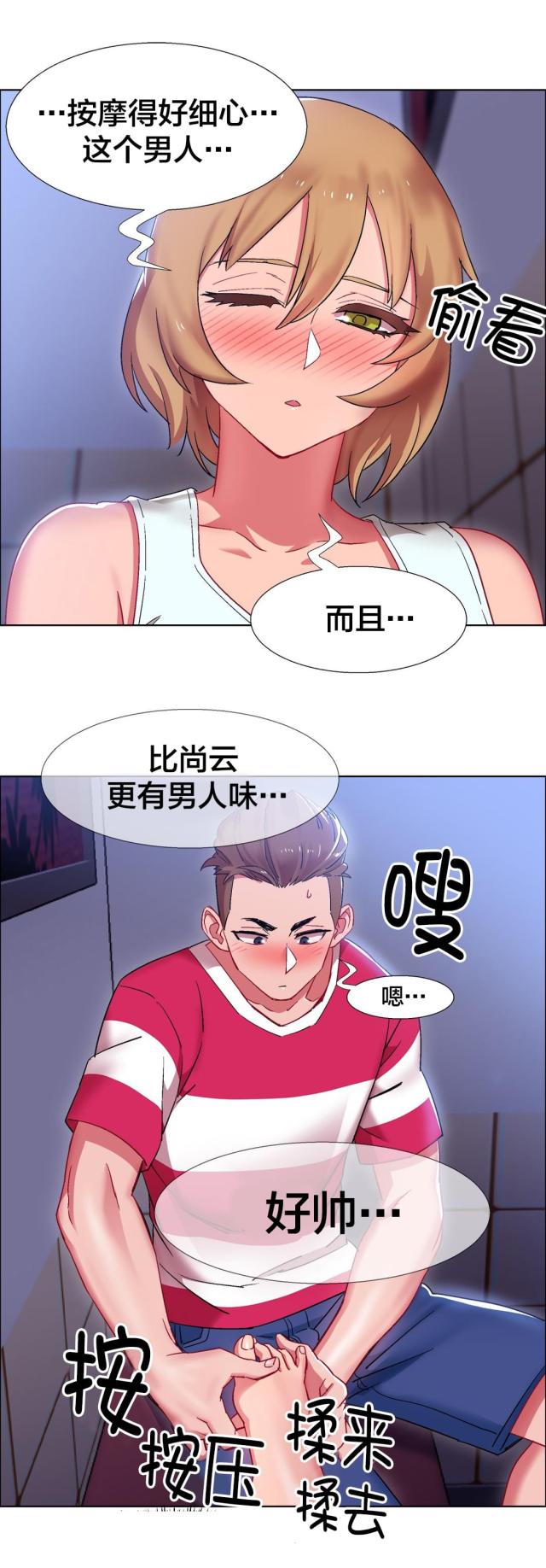 《超级女孩》漫画最新章节第31话免费下拉式在线观看章节第【11】张图片