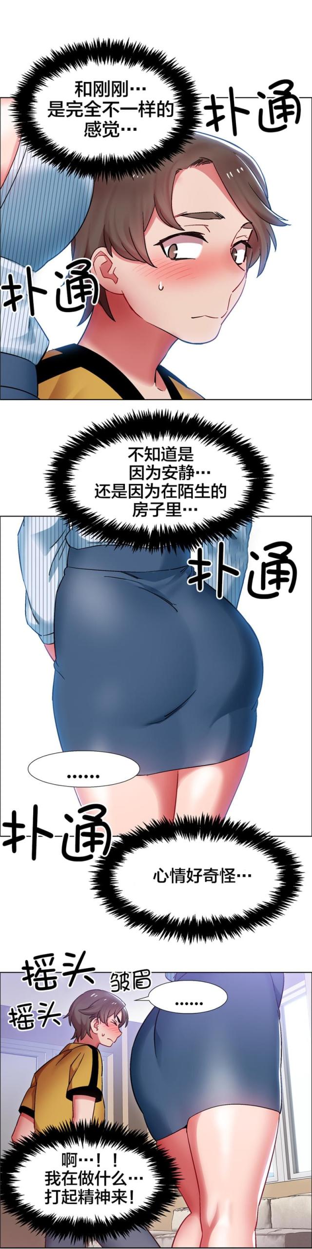 《超级女孩》漫画最新章节第41话免费下拉式在线观看章节第【7】张图片