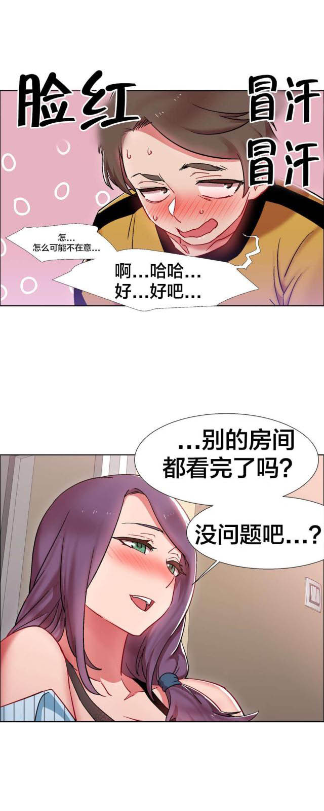 《超级女孩》漫画最新章节第43话免费下拉式在线观看章节第【13】张图片