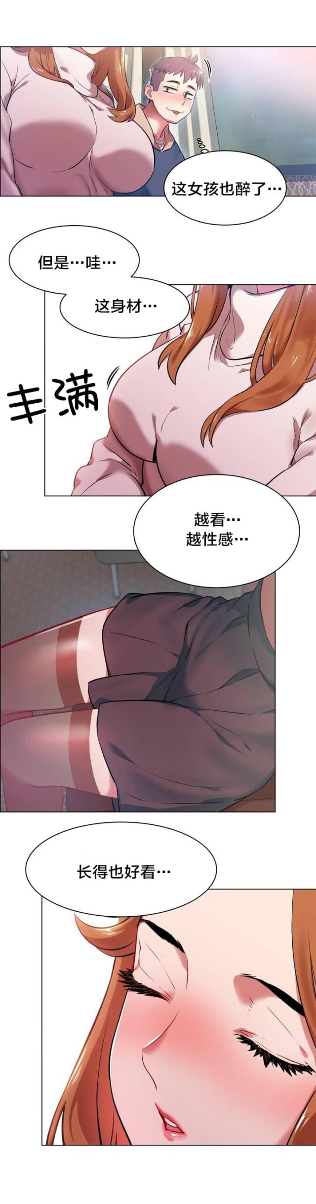 《超级女孩》漫画最新章节第2话免费下拉式在线观看章节第【9】张图片