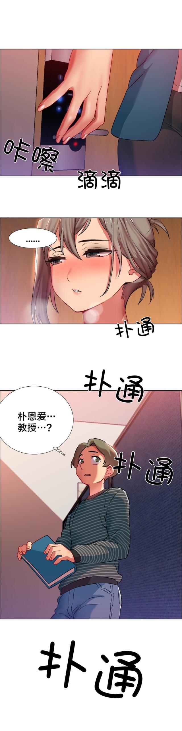 《超级女孩》漫画最新章节第12话免费下拉式在线观看章节第【14】张图片