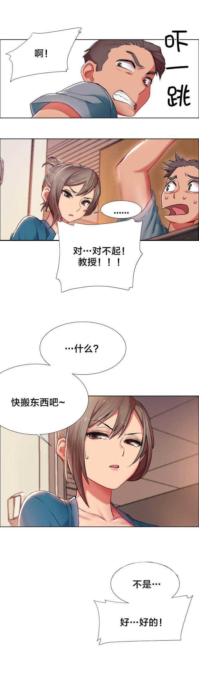 《超级女孩》漫画最新章节第12话免费下拉式在线观看章节第【2】张图片