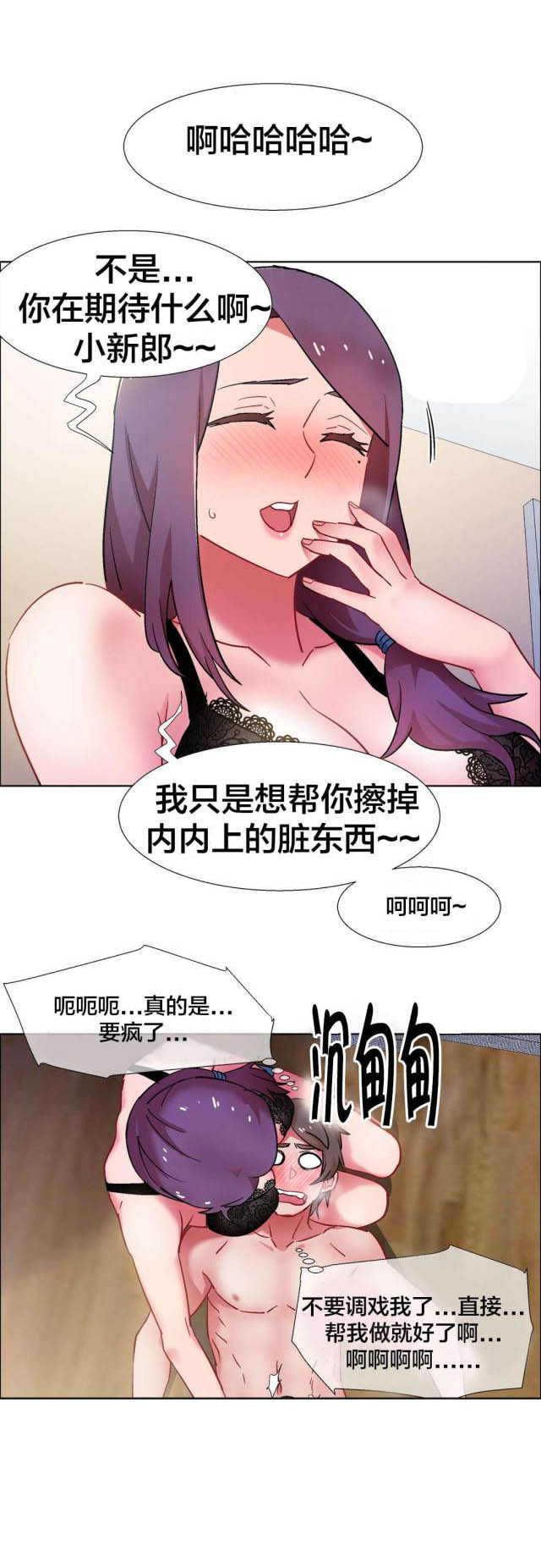 《超级女孩》漫画最新章节第47话免费下拉式在线观看章节第【5】张图片