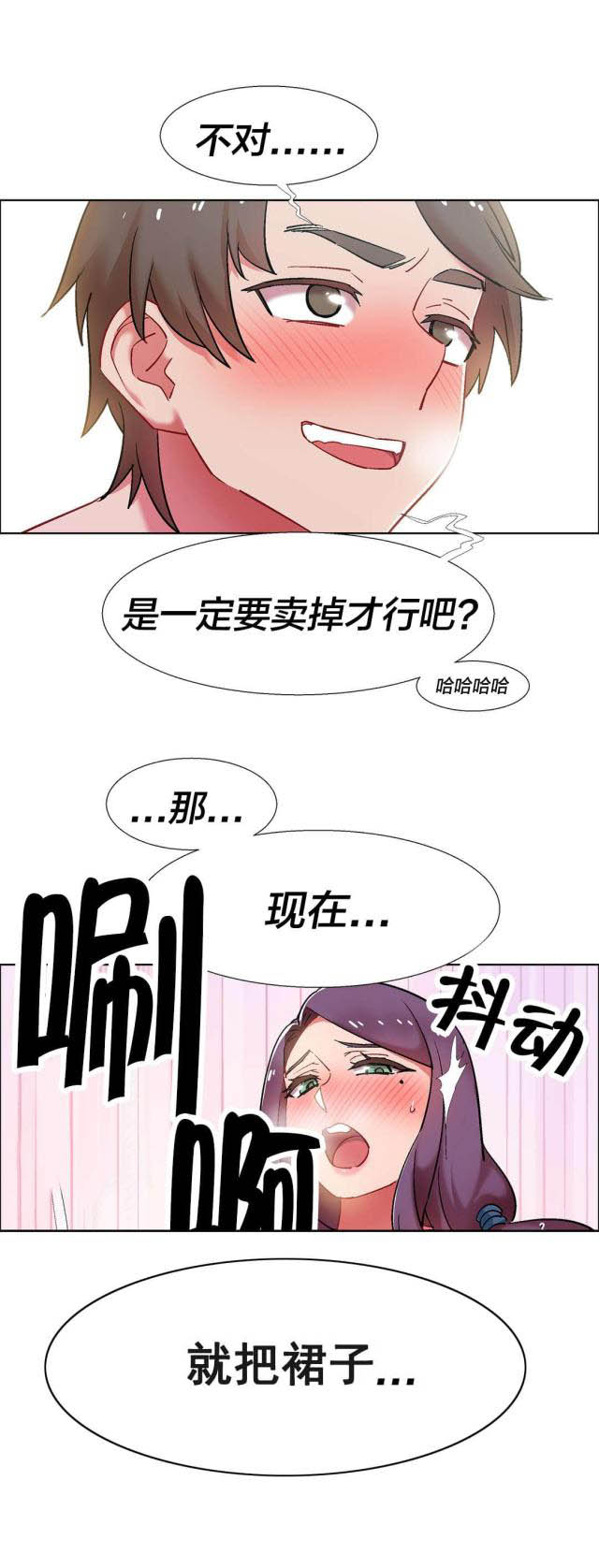 《超级女孩》漫画最新章节第47话免费下拉式在线观看章节第【15】张图片