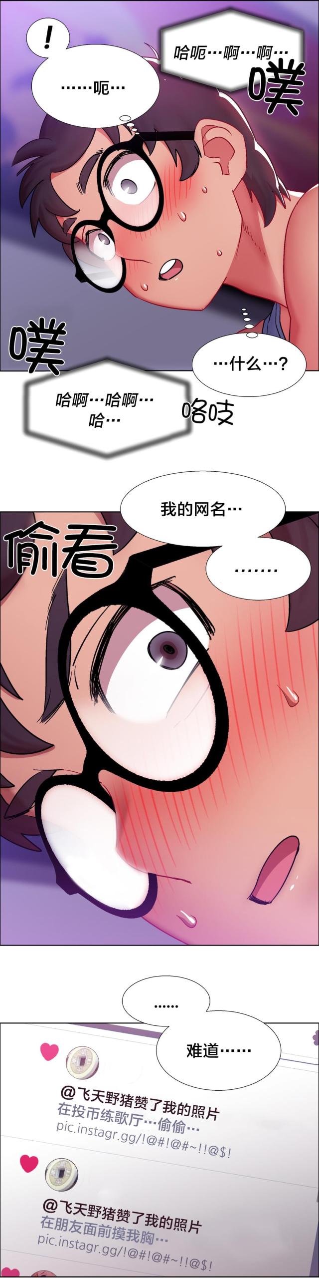 《超级女孩》漫画最新章节第35话免费下拉式在线观看章节第【6】张图片